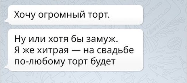 Женская логика - непростая наука