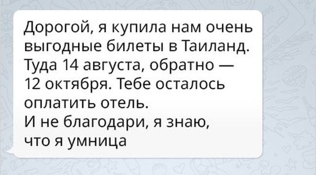 Женская логика - непростая наука