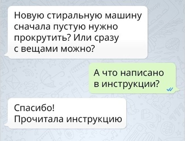 Женская логика - непростая наука