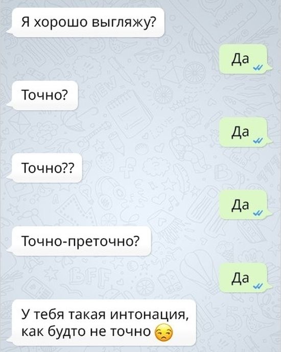 Женская логика - непростая наука