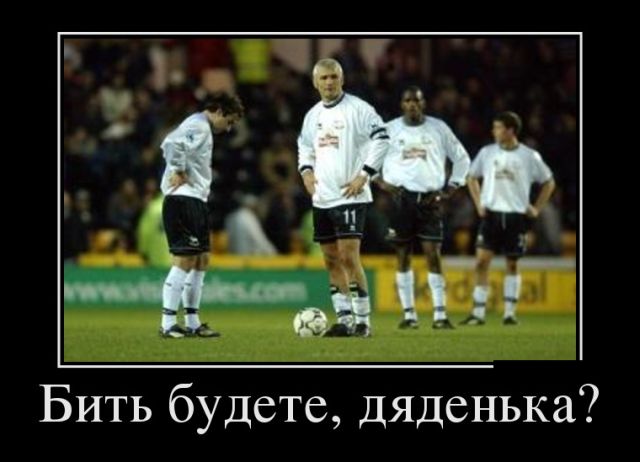 Демотиваторы