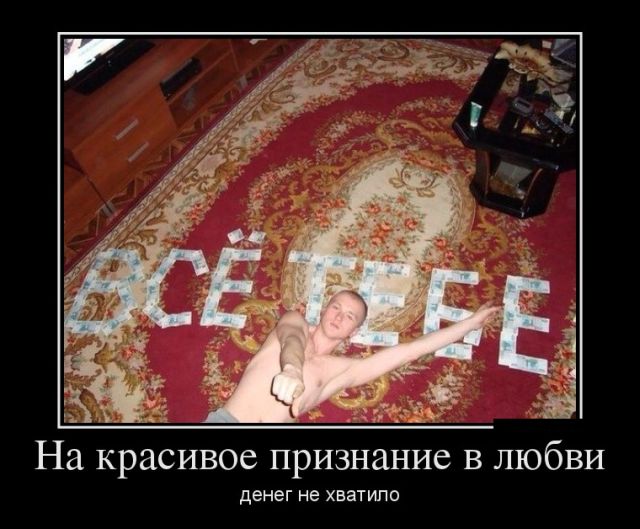 Демотиваторы