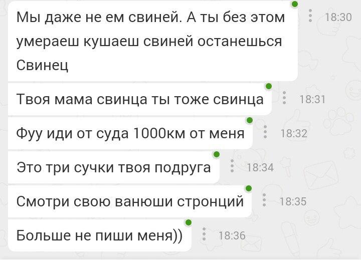 Люди говорят
