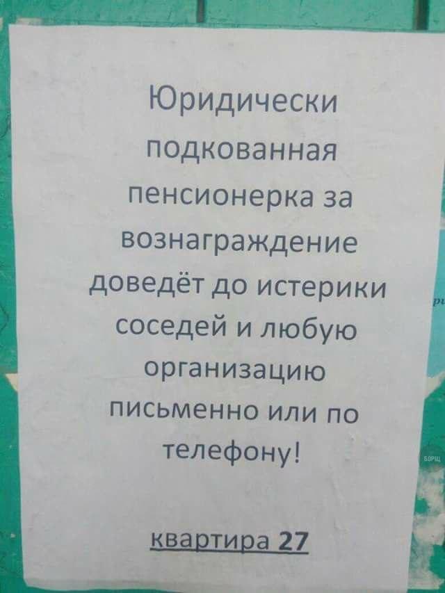 Люди говорят