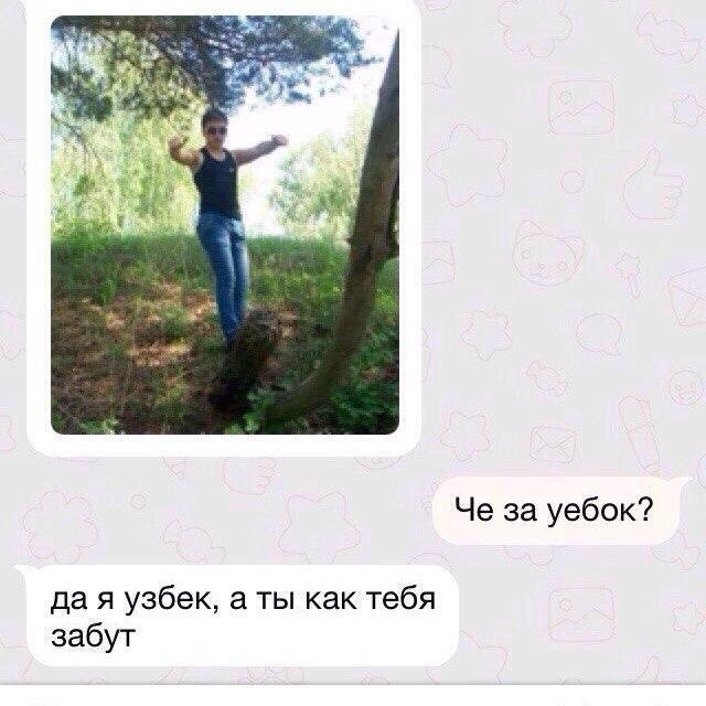Люди говорят