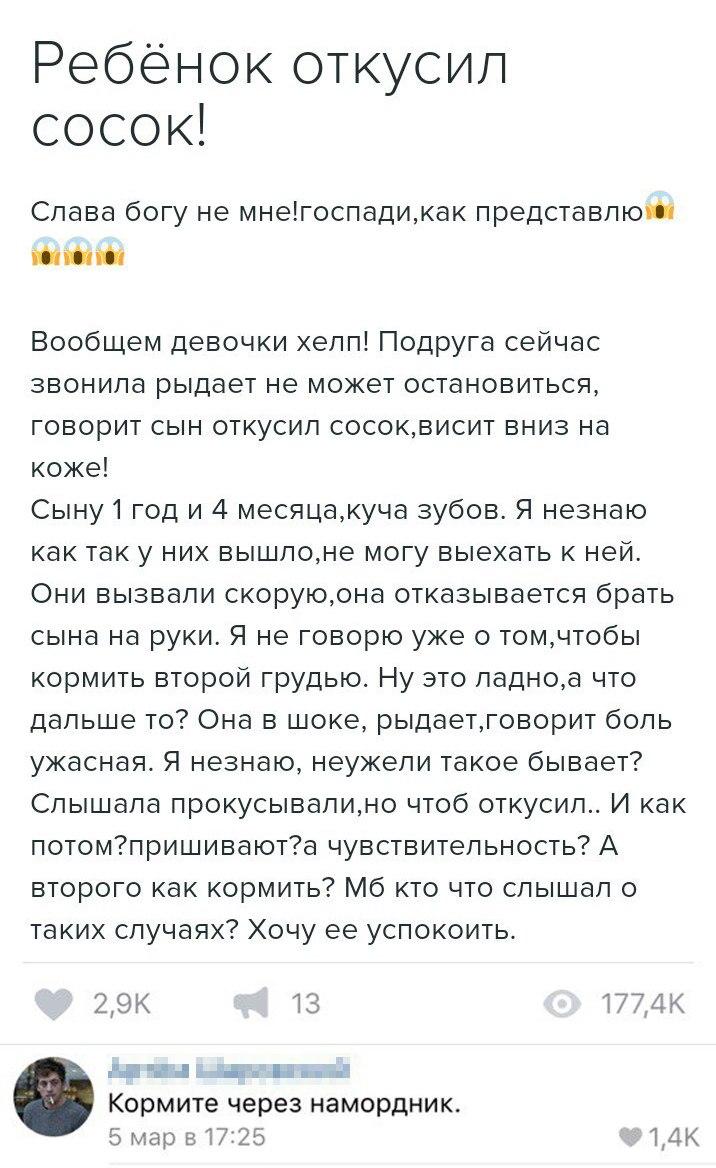 Люди говорят