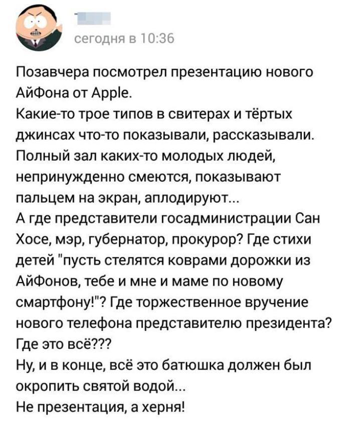 Люди говорят
