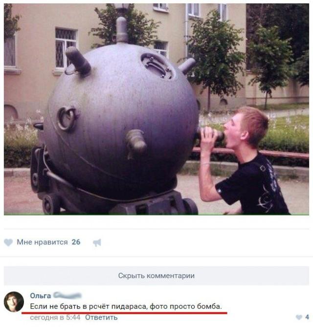 Люди говорят
