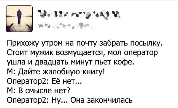 Люди говорят