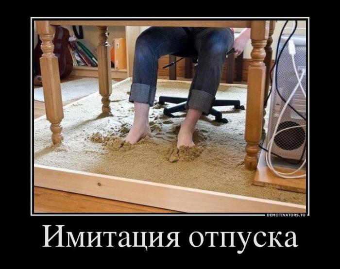 Демотиваторы (51 фото)
