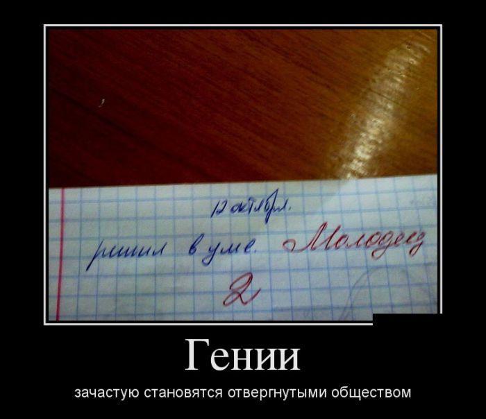 Демотиваторы (51 фото)