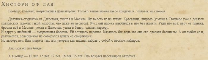 Взрыв автобуса в Волгограде