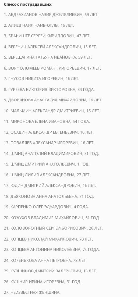 Взрыв автобуса в Волгограде