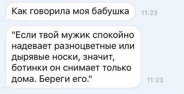 Юмор, переписки и высказывания из социальных сетей