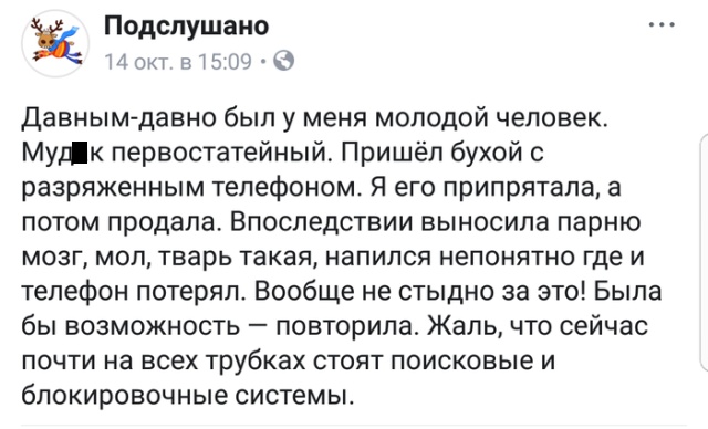 Юмор, переписки и высказывания из социальных сетей
