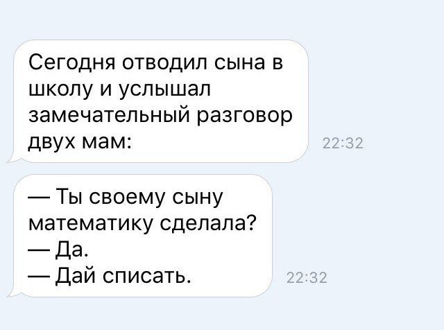 Юмор, переписки и высказывания из социальных сетей