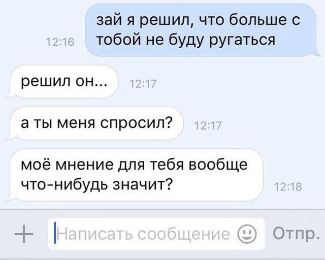 Юмор, переписки и высказывания из социальных сетей