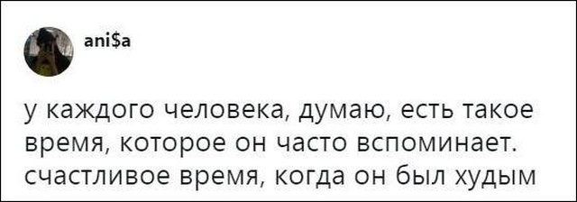 Юмор, переписки и высказывания из социальных сетей