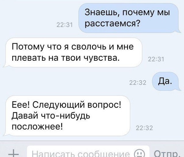 Юмор, переписки и высказывания из социальных сетей