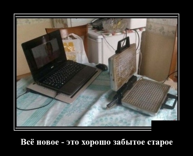 Демотиваторы