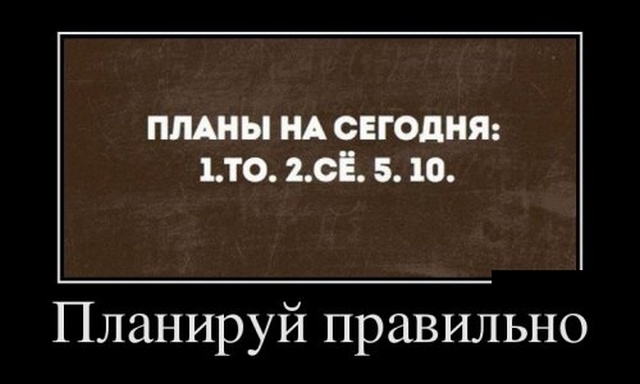 Демотиваторы