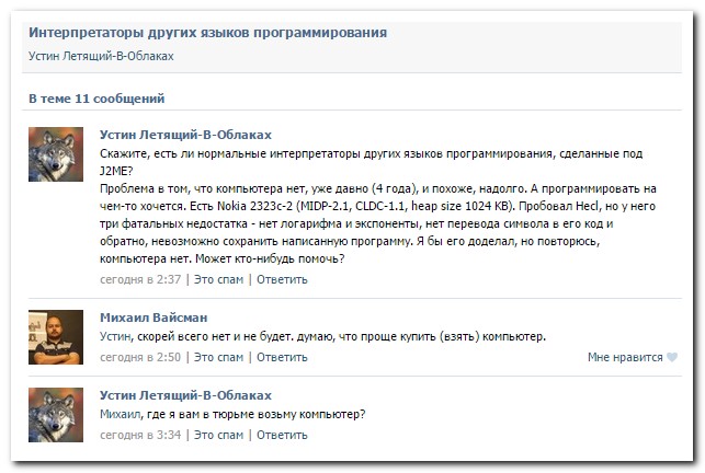 Смешные комментарии из социальных сетей