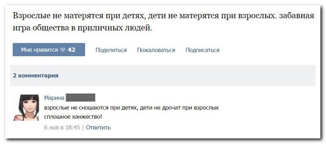 Смешные комментарии из социальных сетей