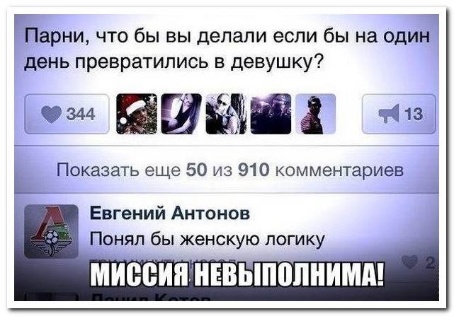 Смешные комментарии из социальных сетей