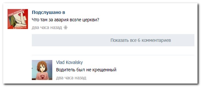 Смешные комментарии из социальных сетей