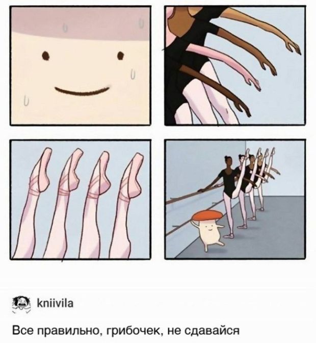 Смешные комиксы