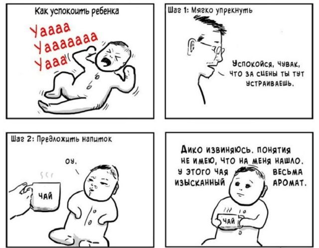 Смешные комиксы