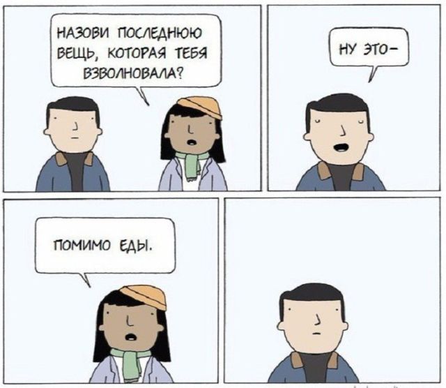 Смешные комиксы