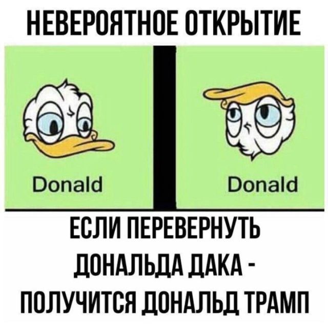 Смешные комиксы
