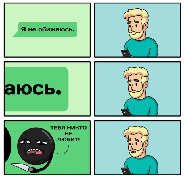 Смешные комиксы