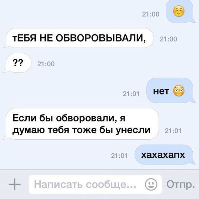 Гениальные сообщения от мастеров интернет-флирта