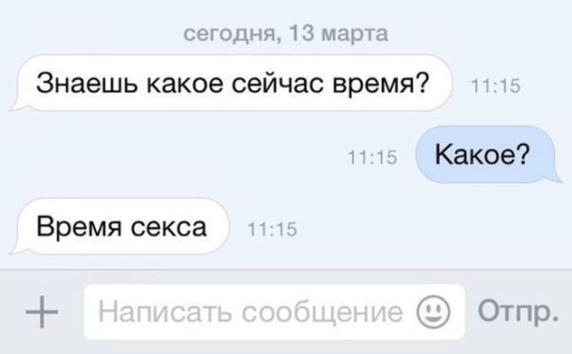 Гениальные сообщения от мастеров интернет-флирта