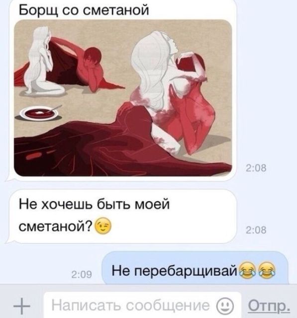 Гениальные сообщения от мастеров интернет-флирта