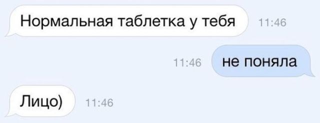 Гениальные сообщения от мастеров интернет-флирта