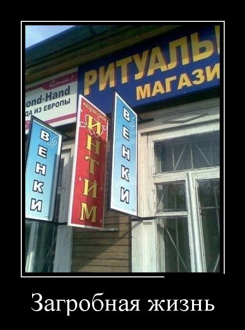 Демотиваторы