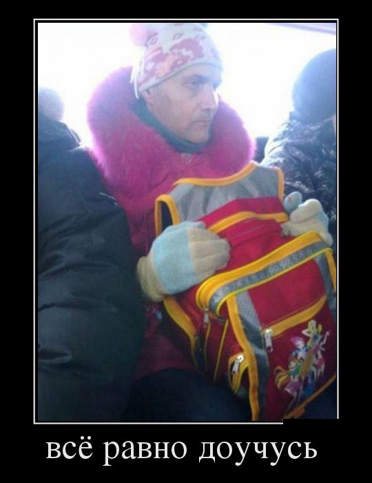 Демотиваторы