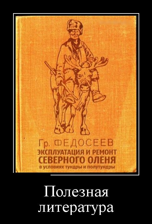 Демотиваторы