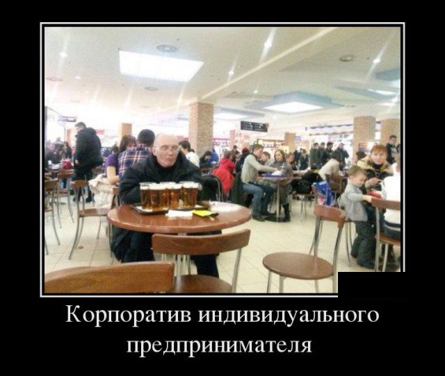 Демотиваторы