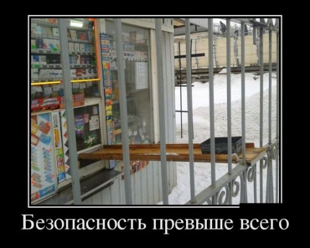 Демотиваторы