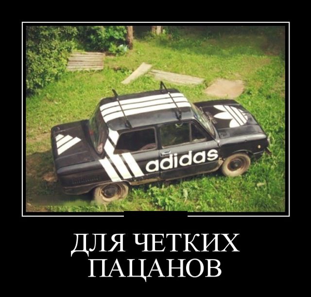 Демотиваторы