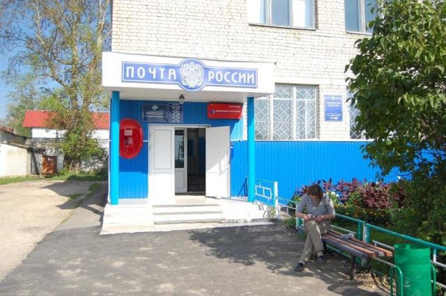Почтовые отделения России Почтовые отделения России