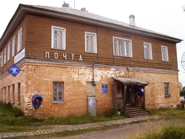 Почтовые отделения России Почтовые отделения России