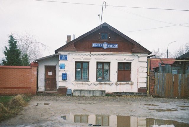 Почтовые отделения России Почтовые отделения России