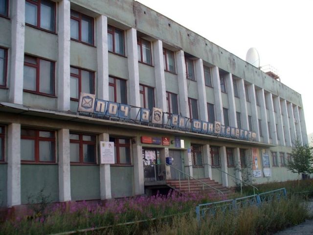 Почтовые отделения России Почтовые отделения России