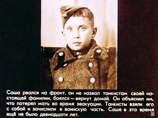Диафильм, рассказывающий о подвиге Александра Колесникова