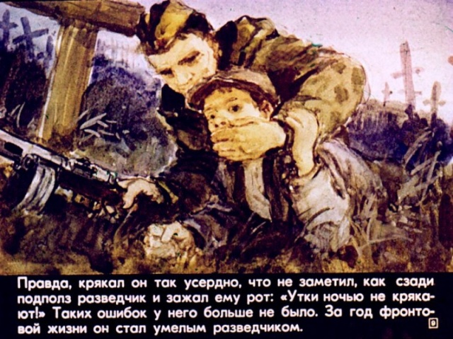 Диафильм, рассказывающий о подвиге Александра Колесникова